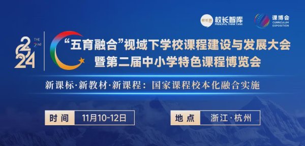 九游会j9体育(中国)官方网站提高课程智育的实效性-J9九游会首页入口官方网站 登录入口